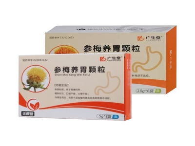参梅养胃颗粒