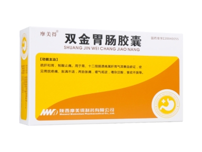 双金胃肠胶囊