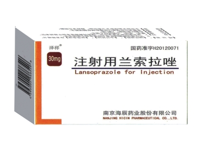  注射用兰索拉唑