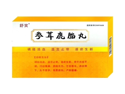 参茸鹿胎丸