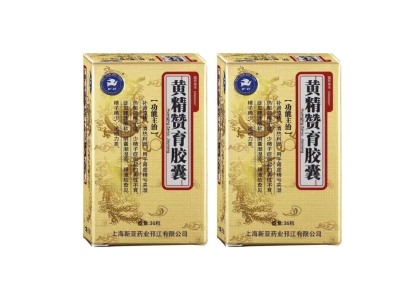 黄精赞育胶囊