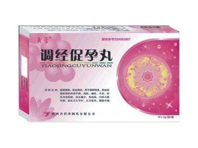 调经促孕丸