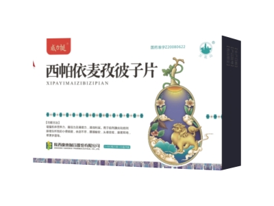 西帕依麦孜子片