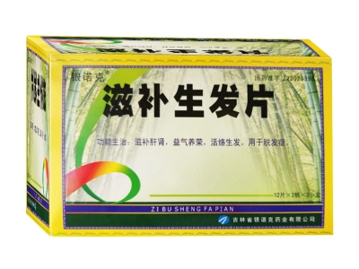 滋补生发片