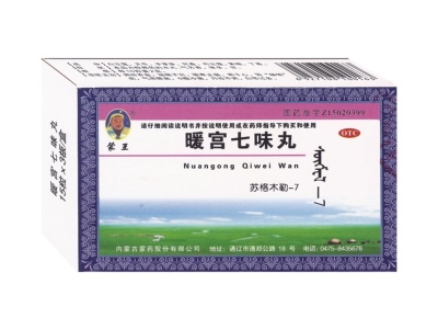 暖宫七味丸