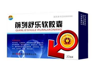 前列舒乐胶囊