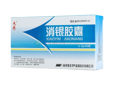 消银胶囊