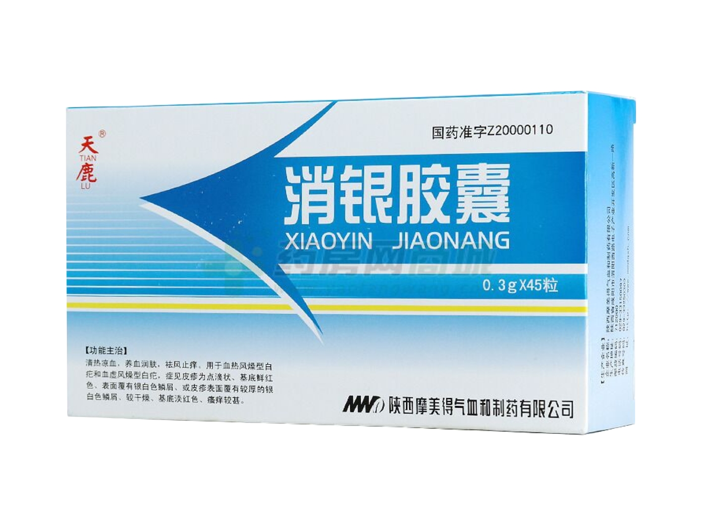 消银胶囊