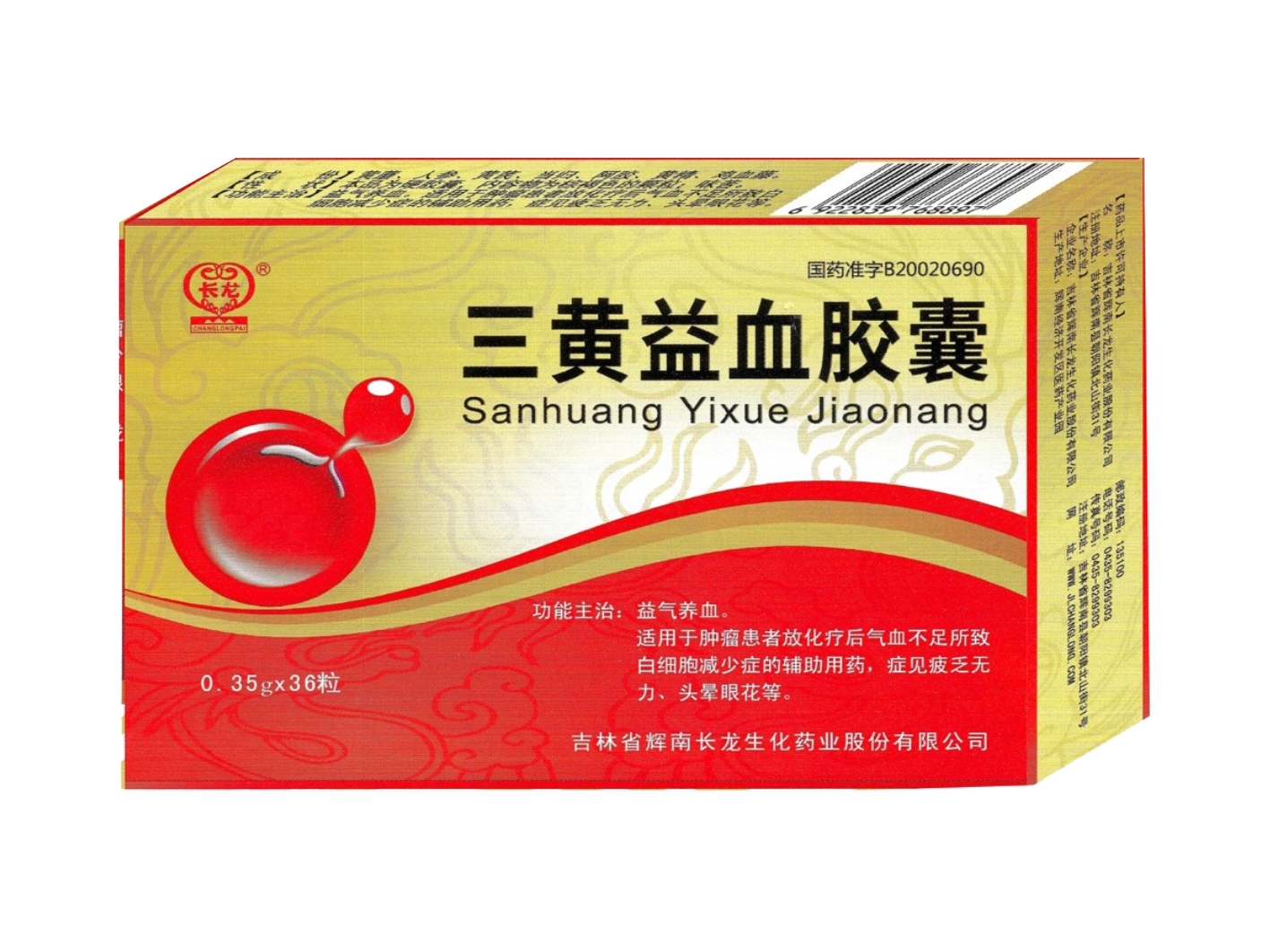 三黄益血胶囊 三黄益血胶囊