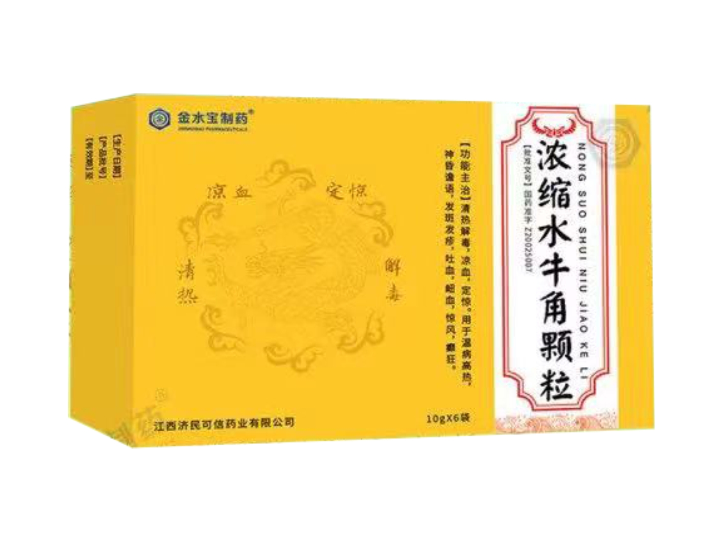 浓缩水牛角颗粒 浓缩水牛角颗粒