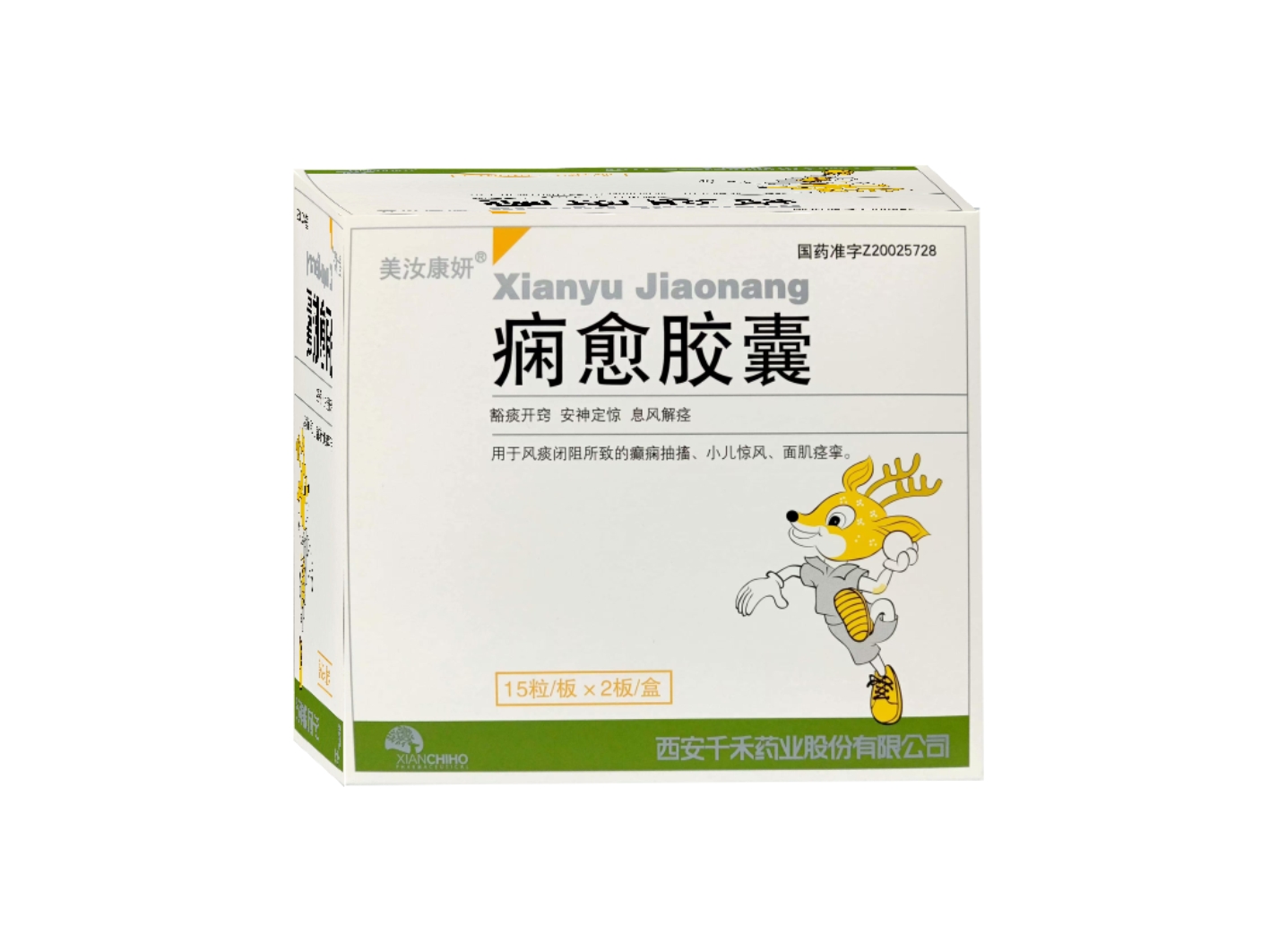 痫愈胶囊 痫愈胶囊