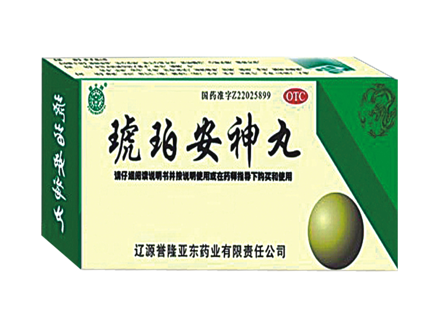 琥珀安神丸 琥珀安神丸