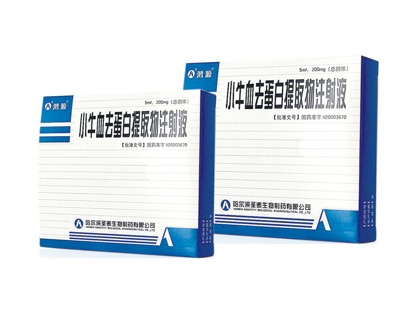 小牛血去蛋白提取物注射液