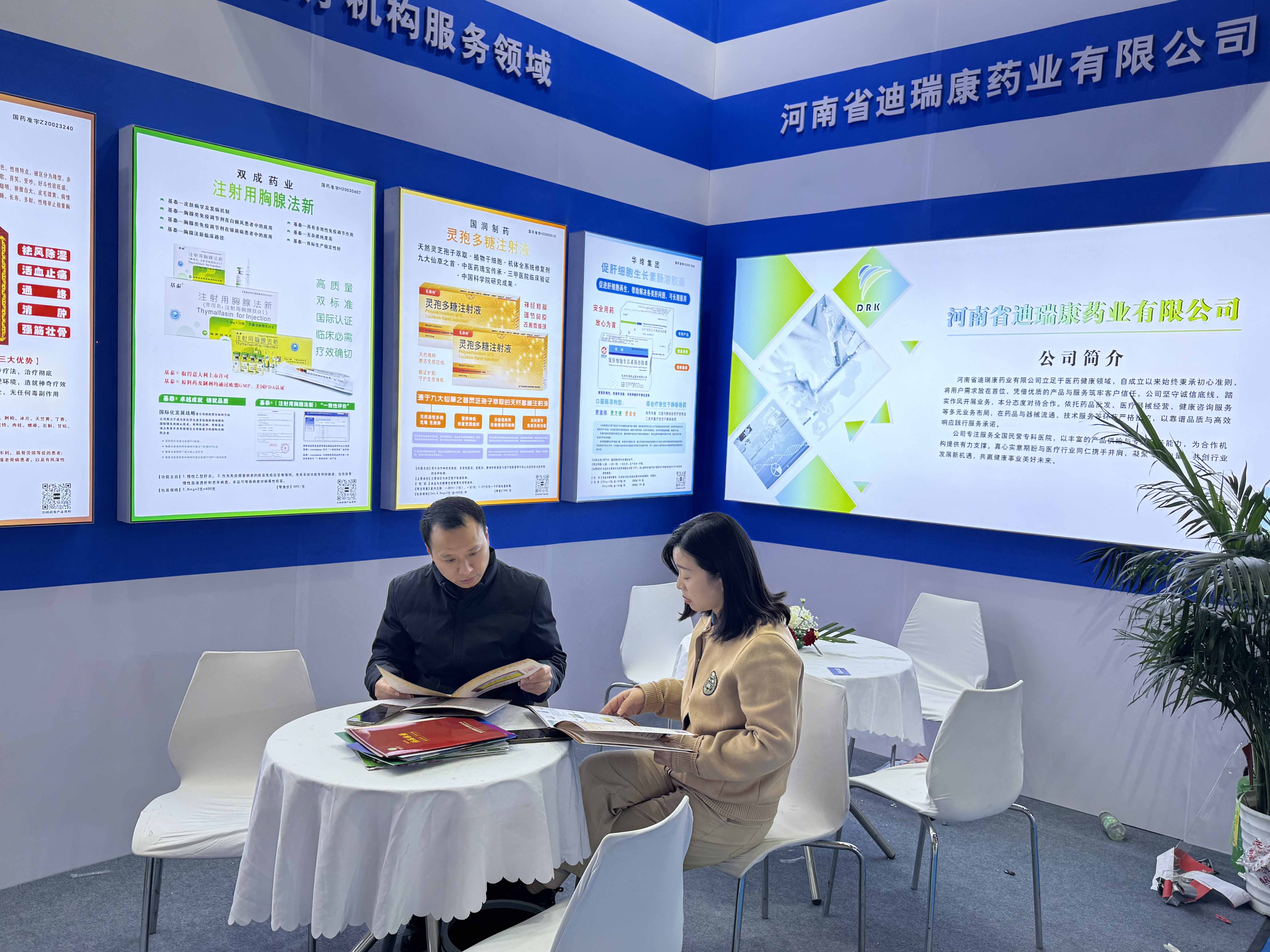 微信图片_20251121104522