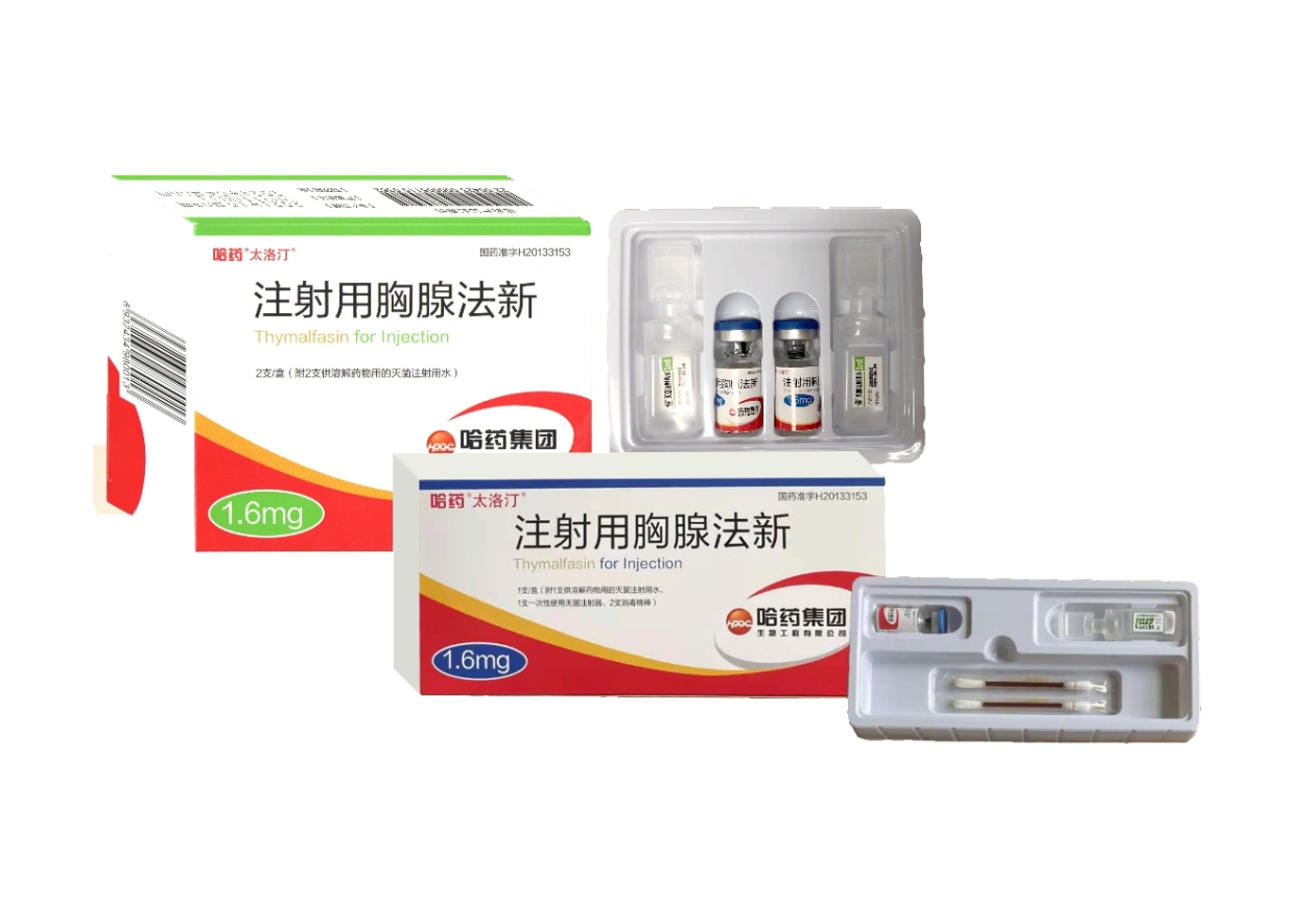 （哈药）注射用胸腺法新