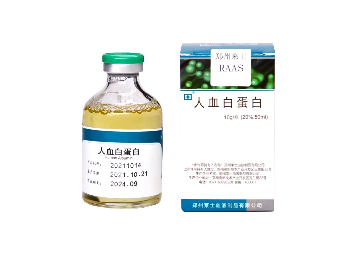 人血白蛋白1 人血白蛋白1