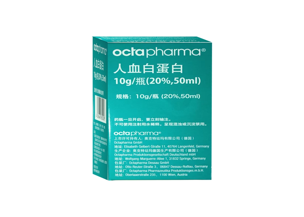 人血白蛋白3