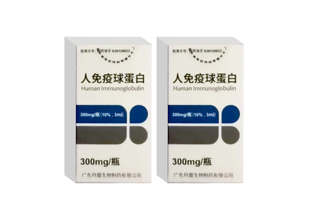 人免疫球蛋白 人免疫球蛋白