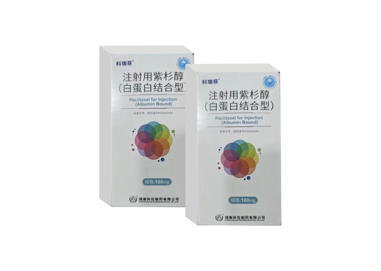 注射用紫杉醇（白蛋白结合型）