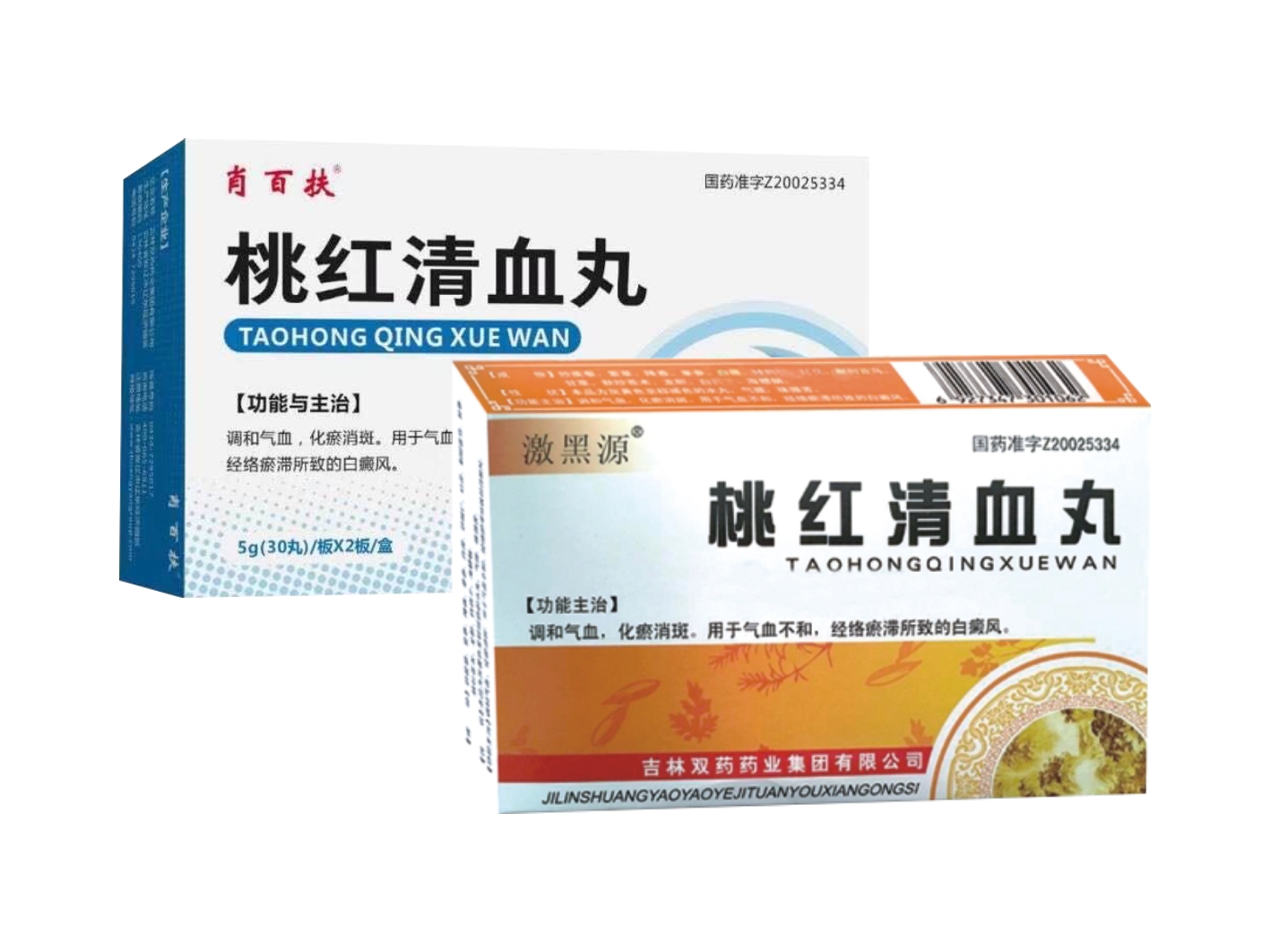 桃红清血丸