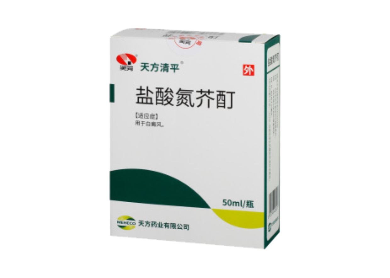 盐酸氮芥酊