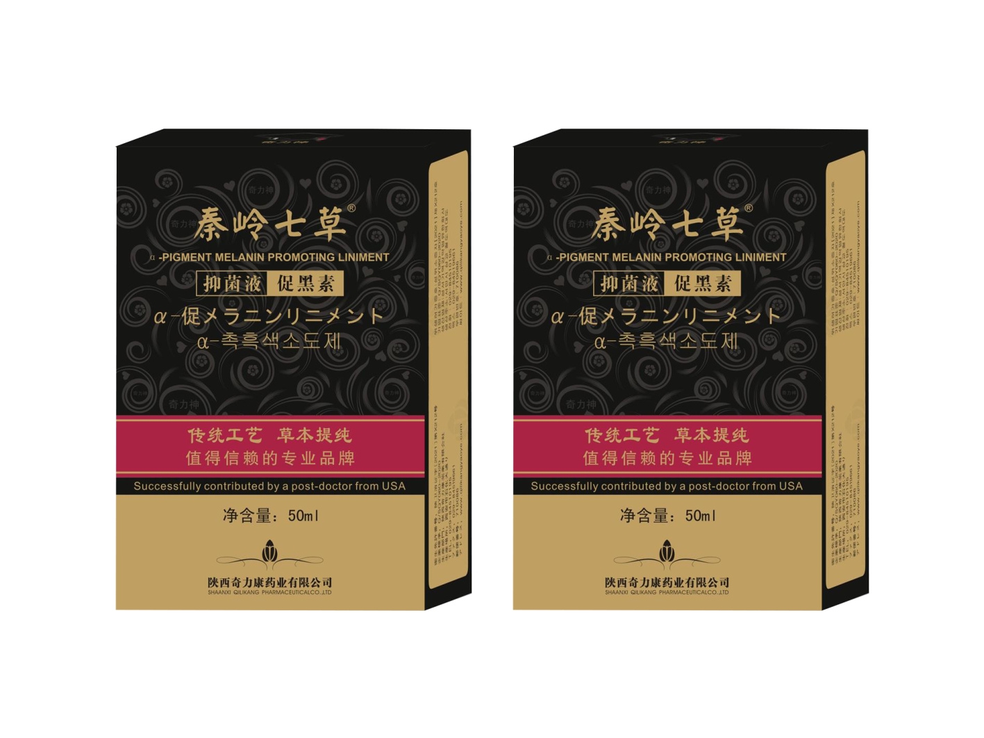 抑菌液促黑素