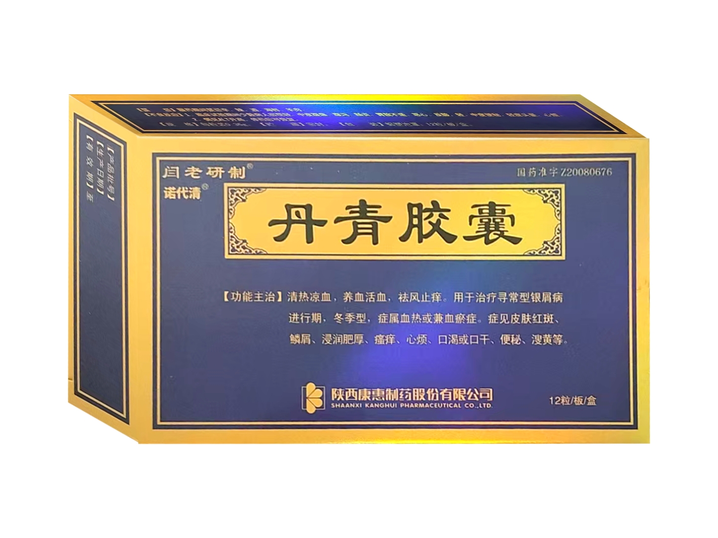 丹青胶囊