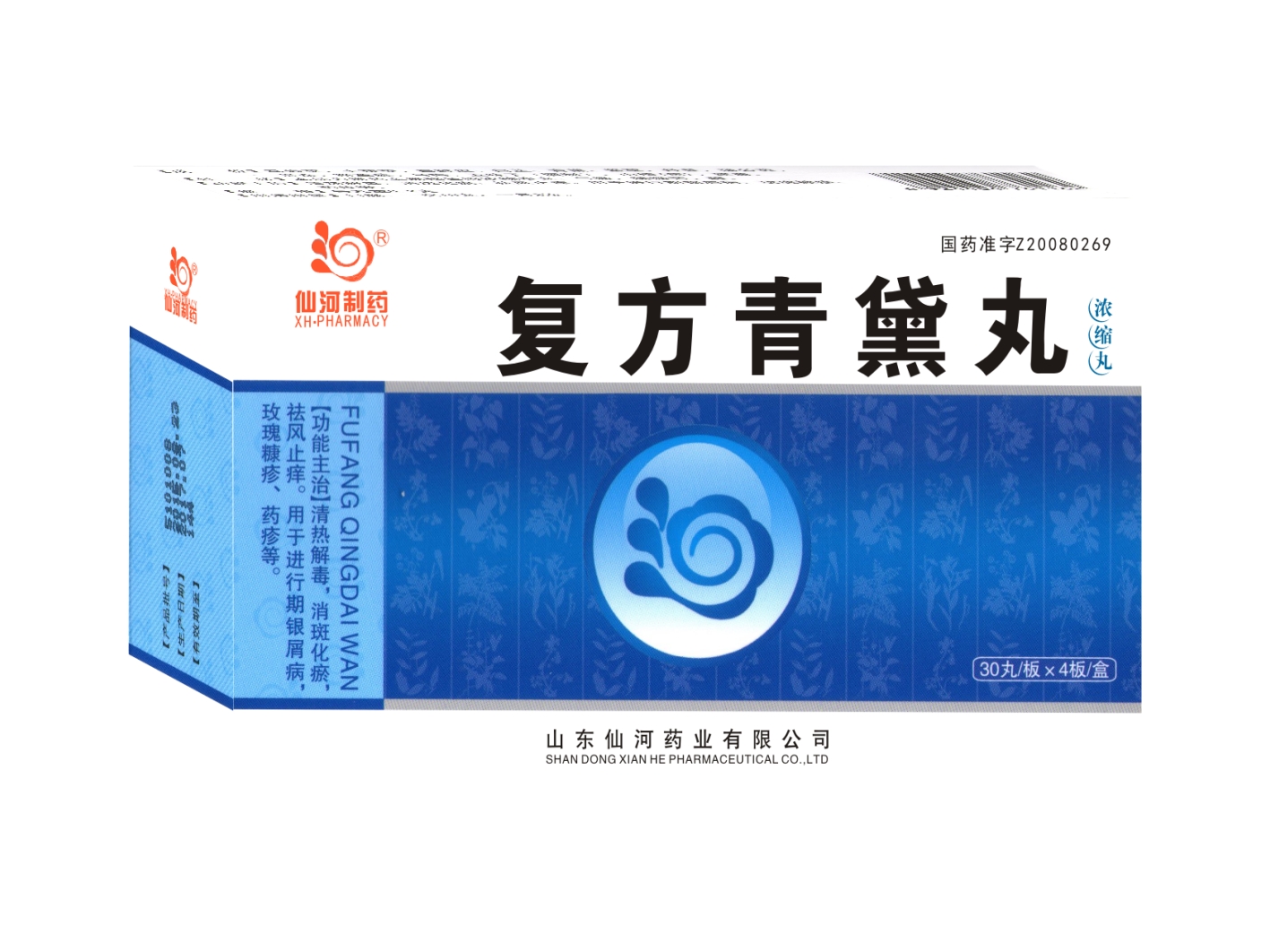 复方青黛丸