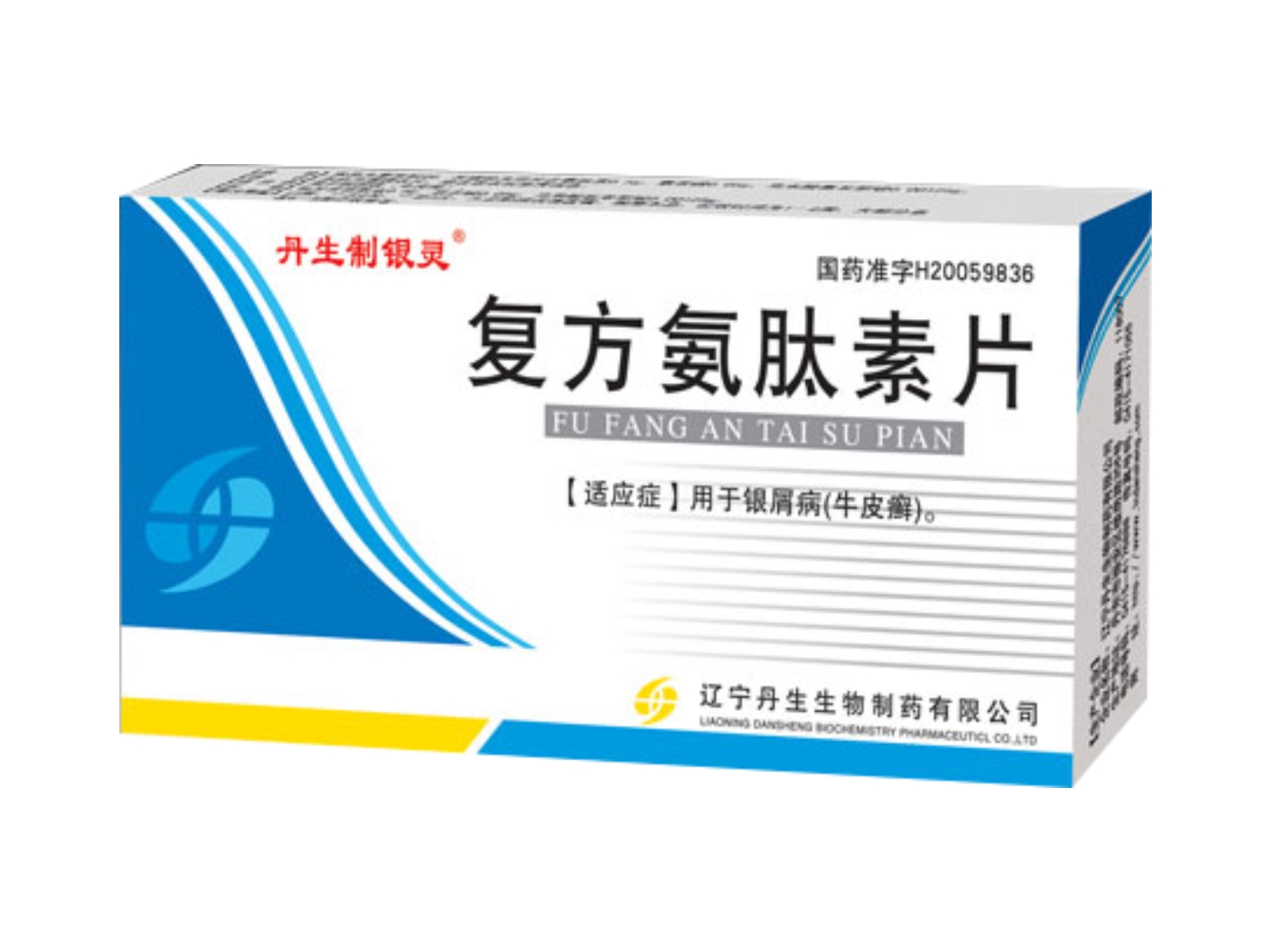 复方氨肽素片