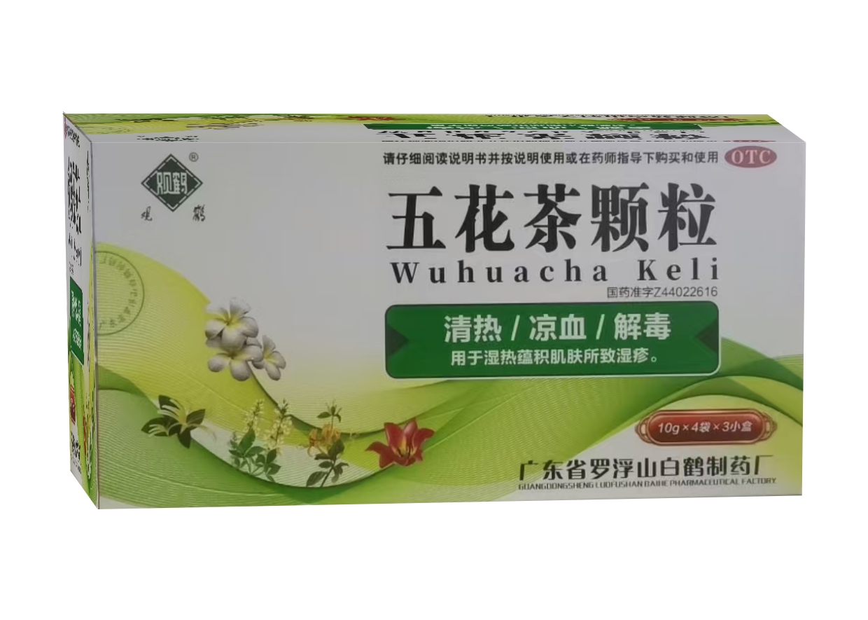 五花茶颗粒