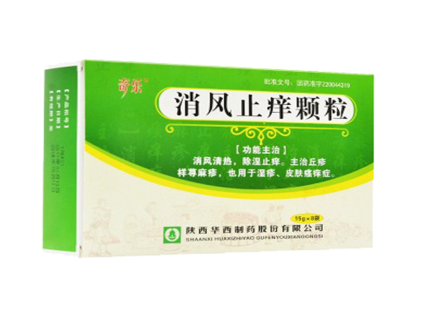 消风止痒颗粒