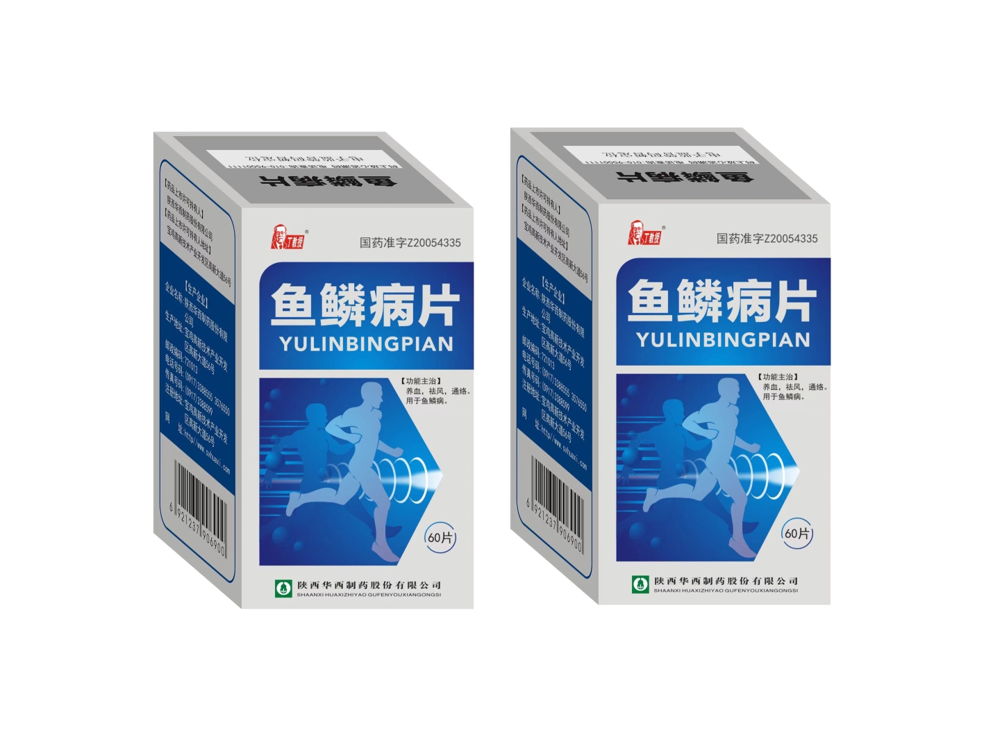 鱼鳞病片