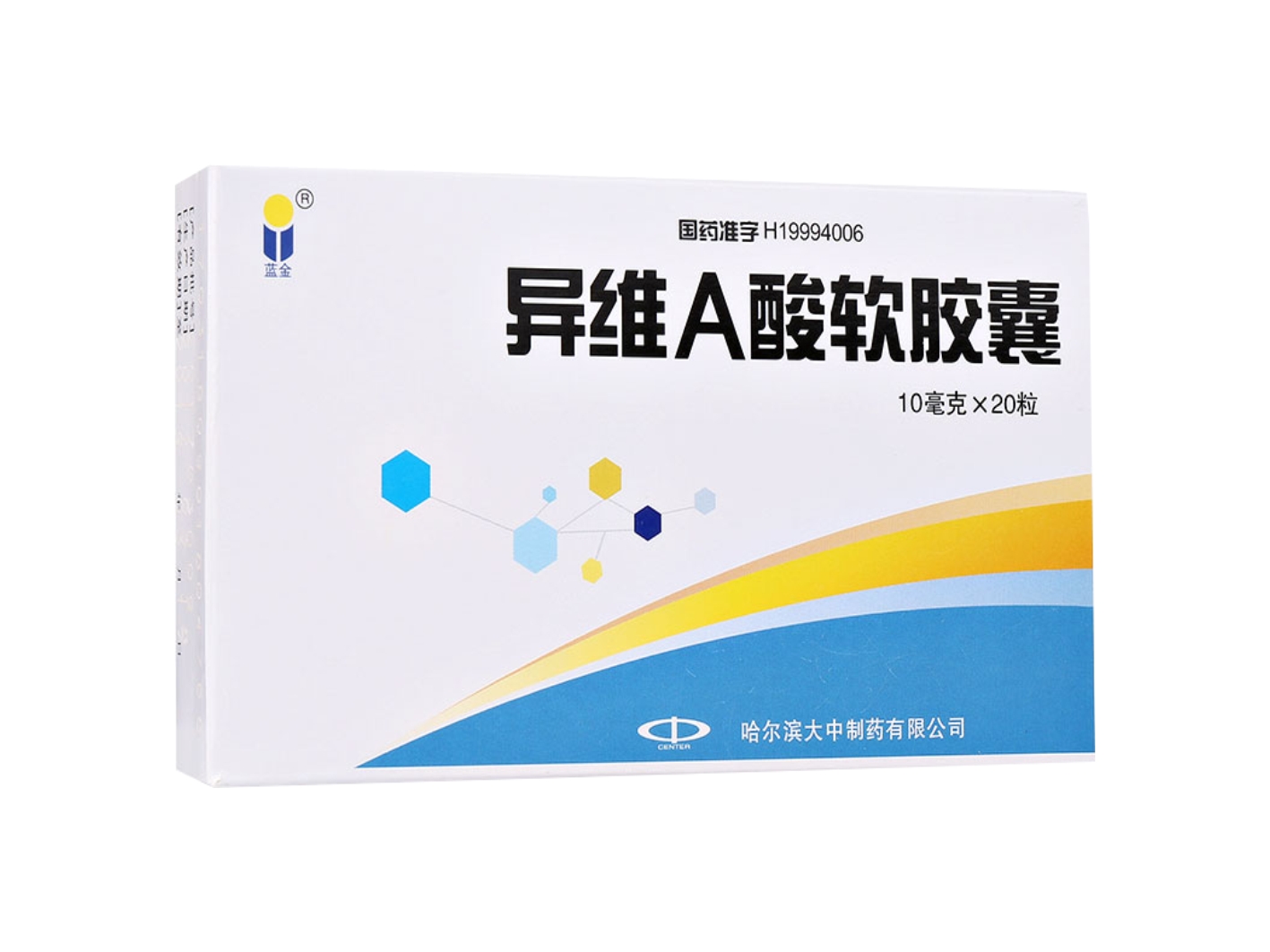 异维A酸软胶囊