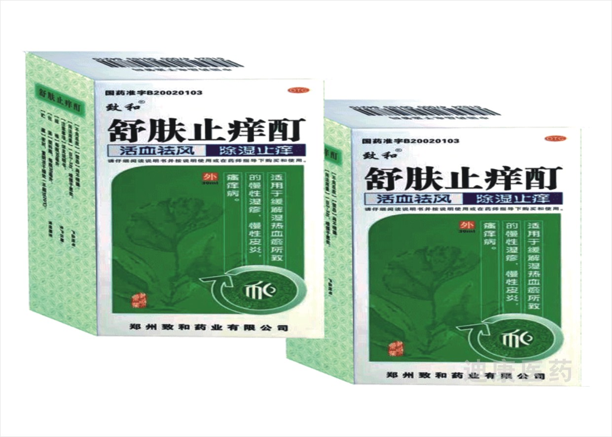舒肤止痒酊