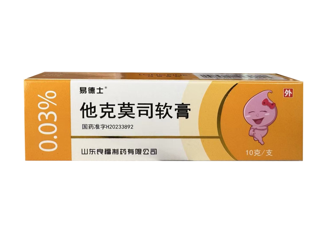 他克莫司软膏01