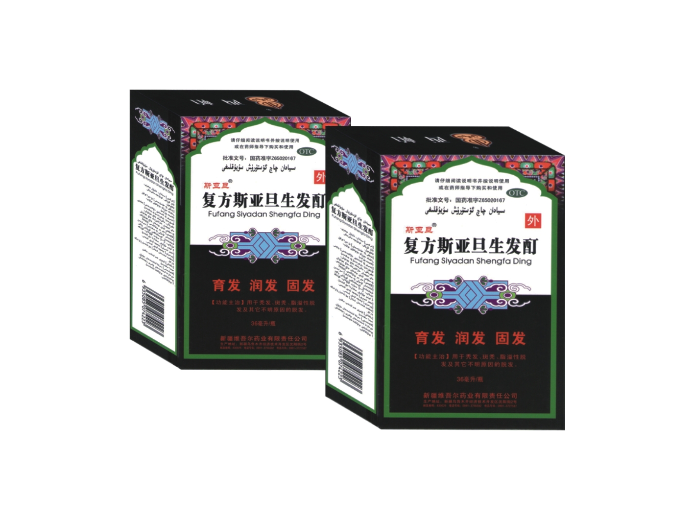 复方斯亚旦生发酊