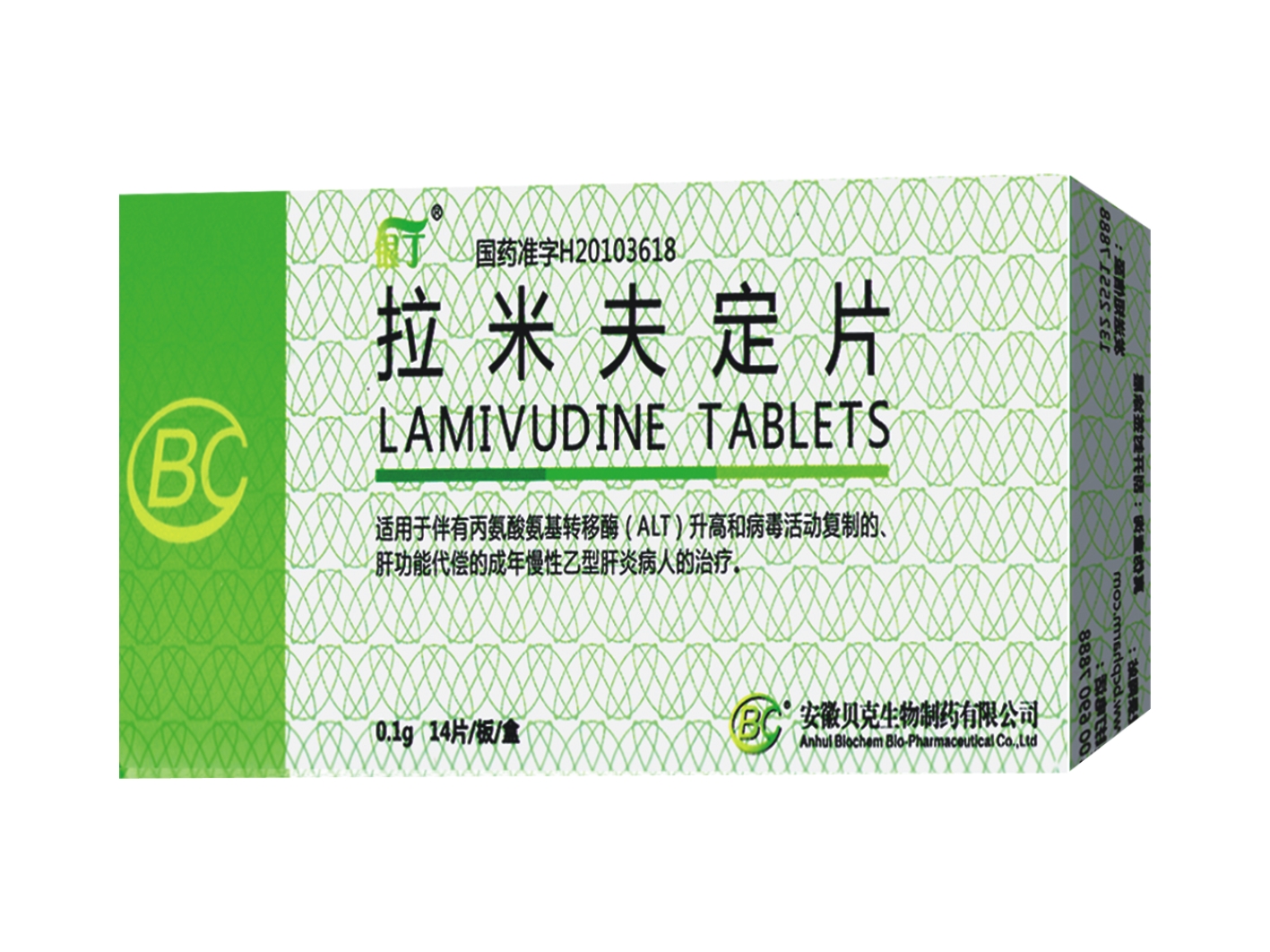 拉米夫定片