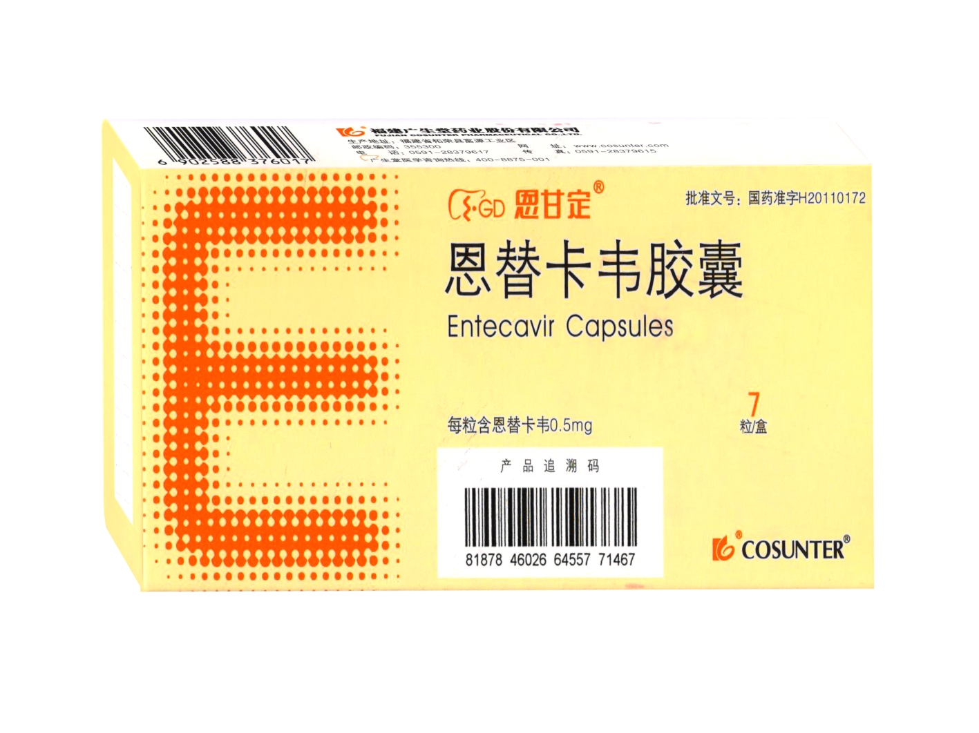 恩替卡韦胶囊