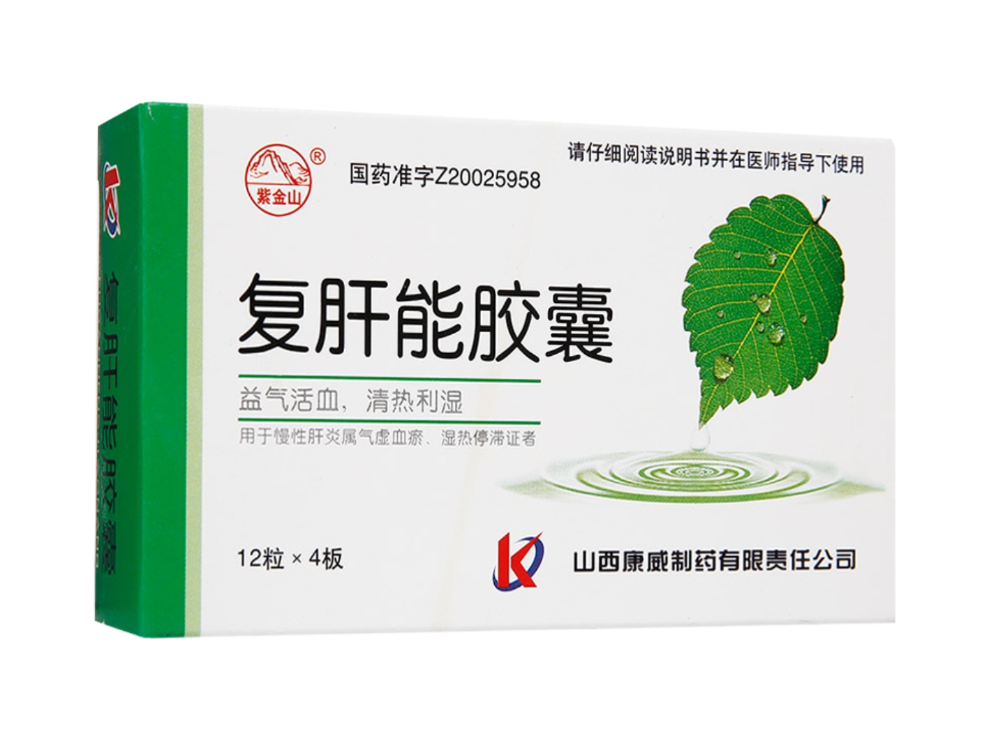复肝能胶囊