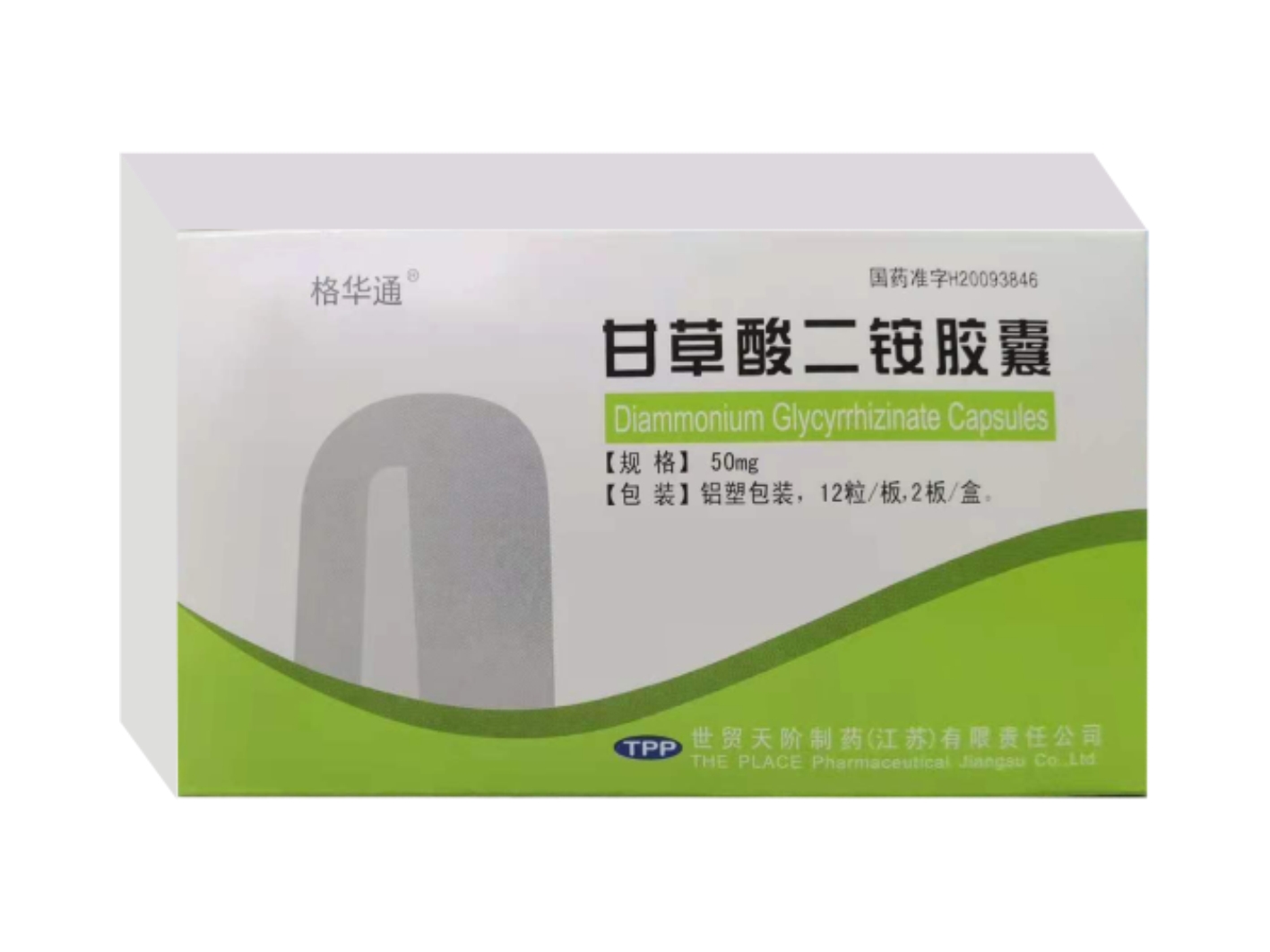 甘草酸二铵胶囊