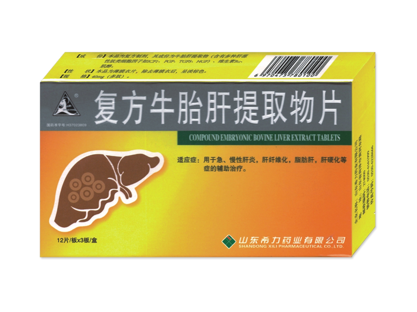 复方牛胎肝提取物片