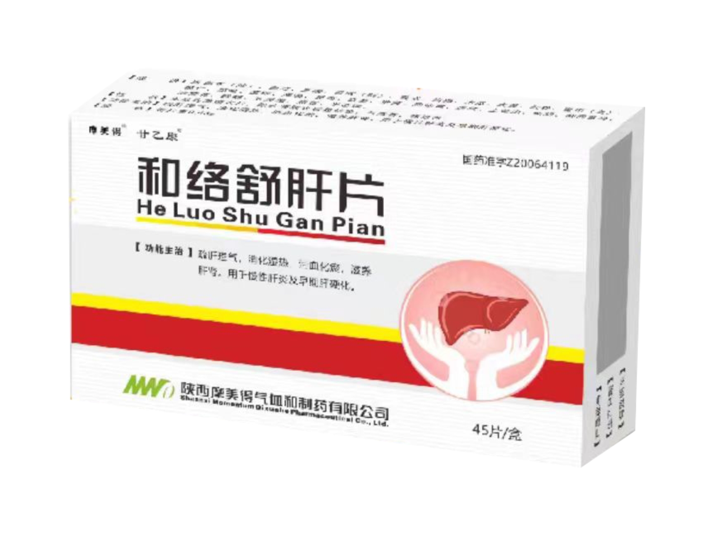和络舒肝片