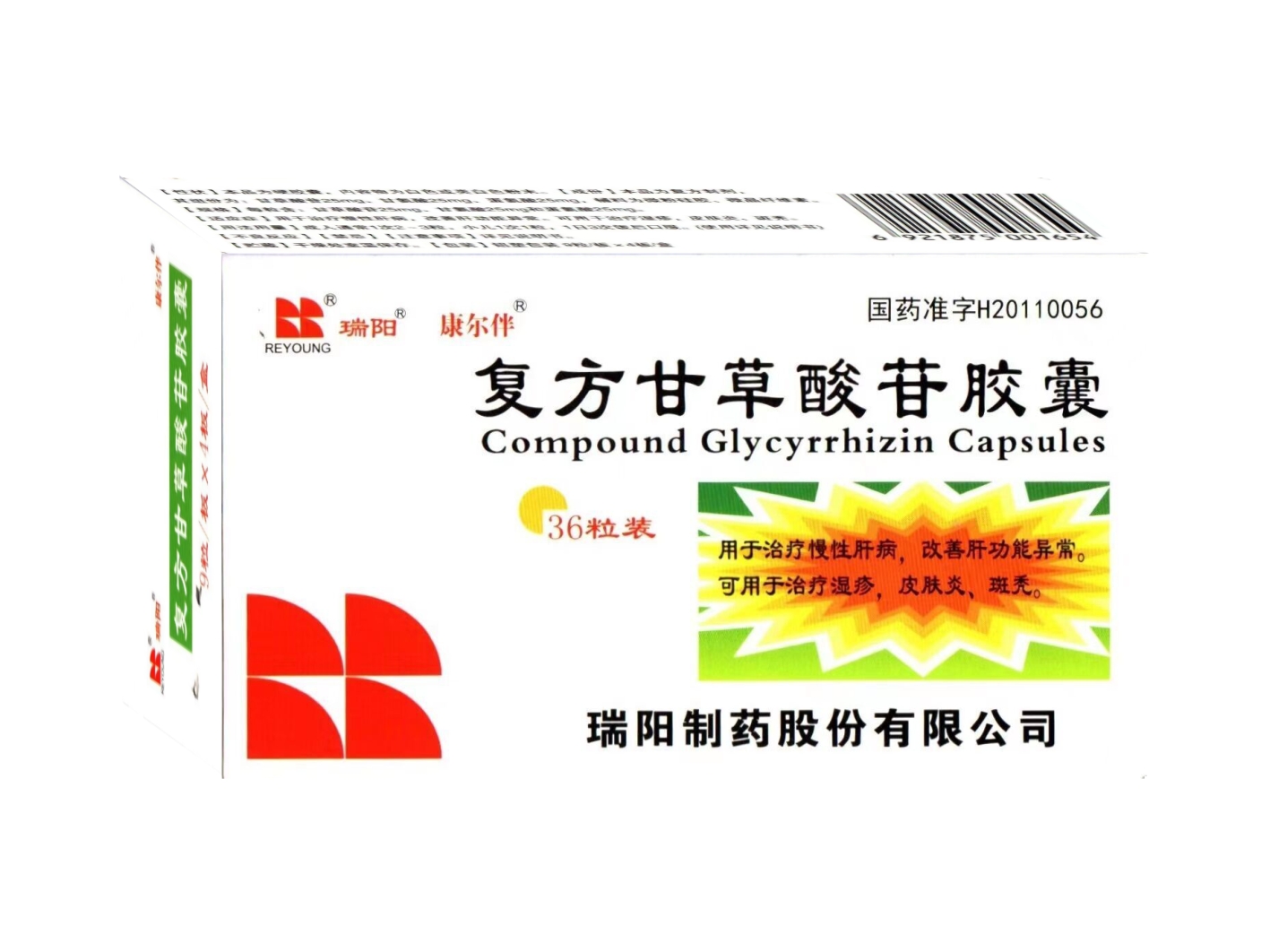 复方甘草酸苷胶囊 复方甘草酸苷胶囊