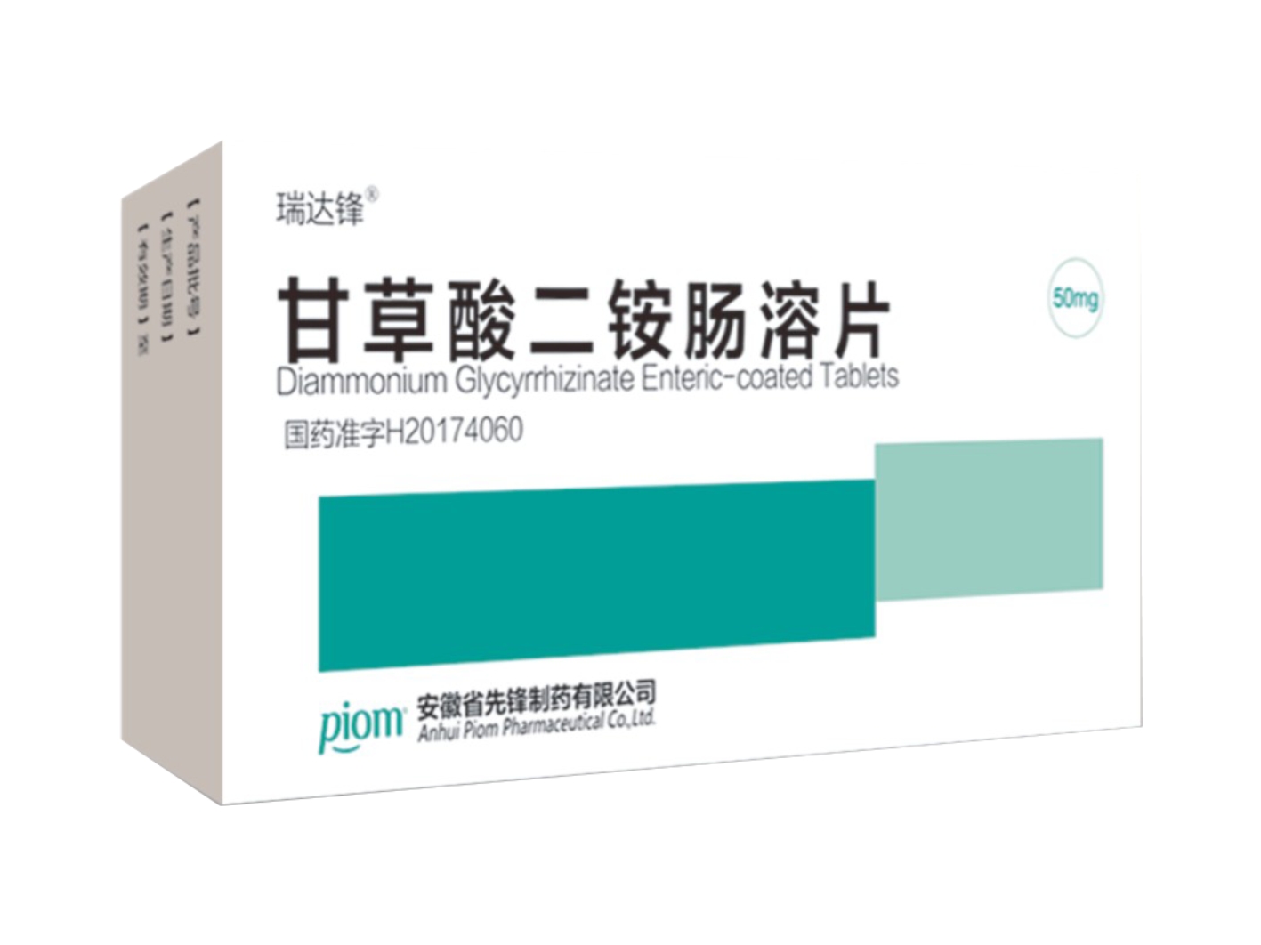 甘草酸二铵肠溶片