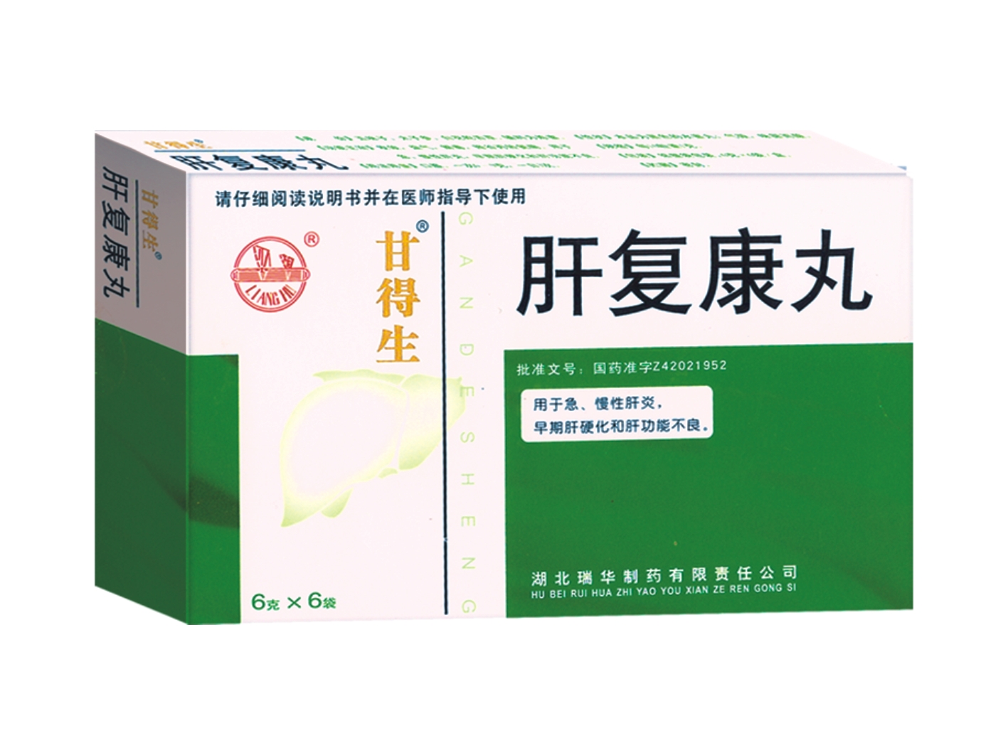 肝复康丸