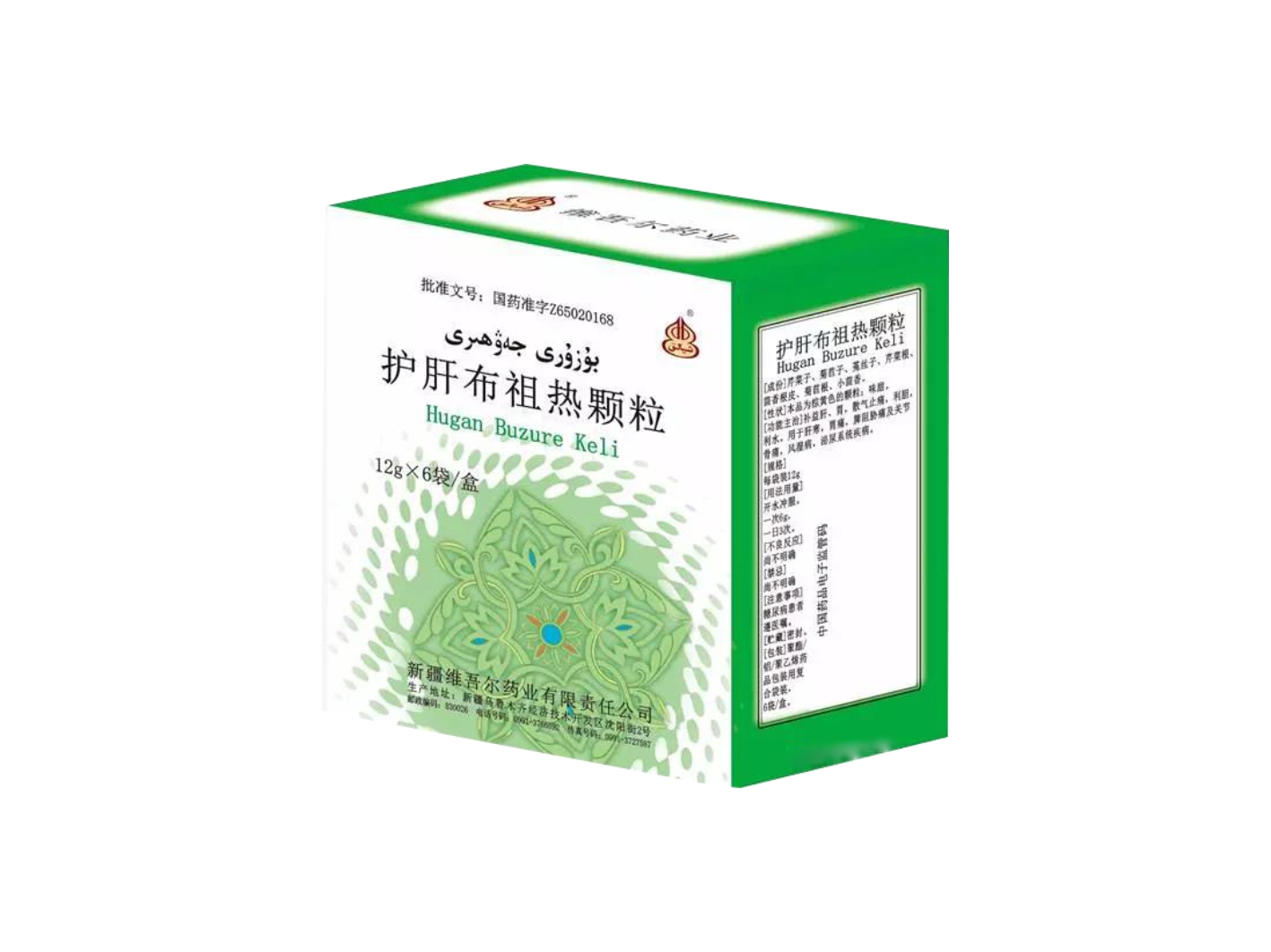 护肝布祖热颗粒
