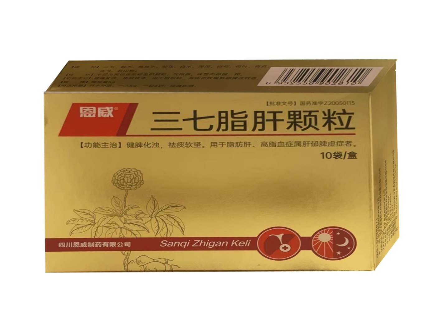 三七脂肝颗粒