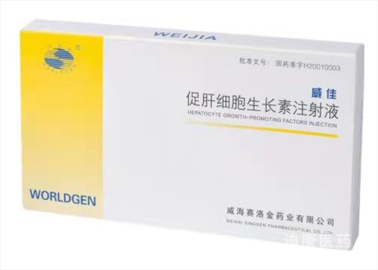 促肝细胞生长素注射液