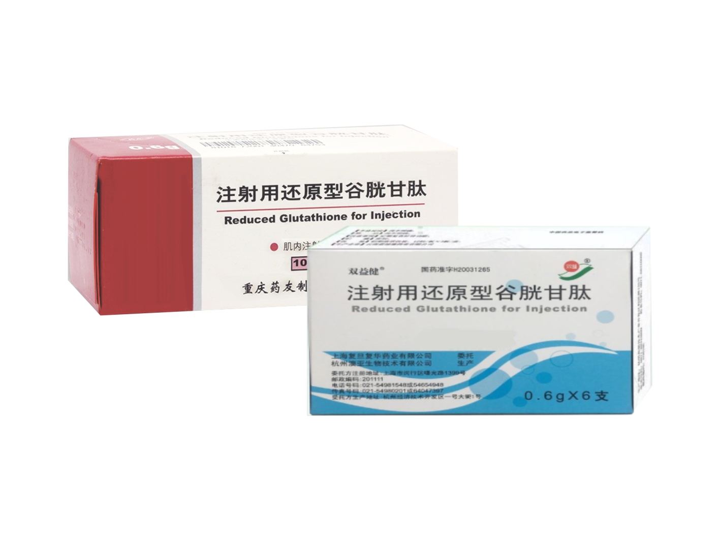 注射用还原型谷胱甘肽