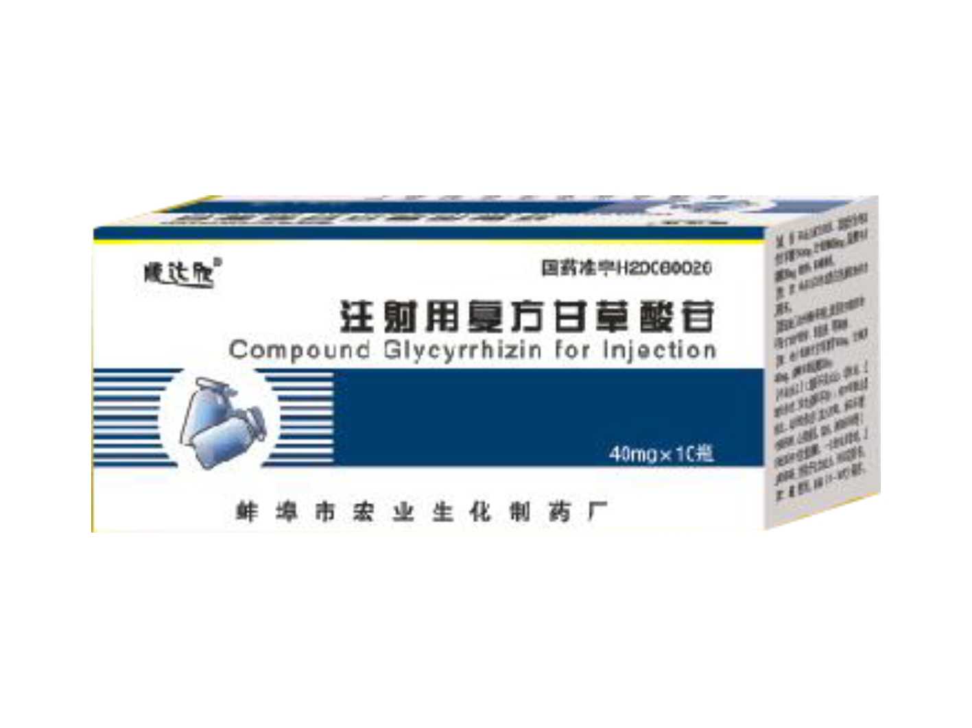注射用复方甘草酸甘